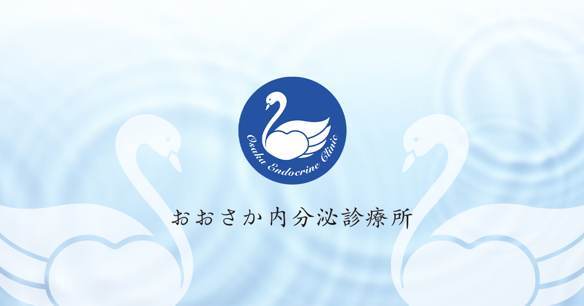 診療実績の外観